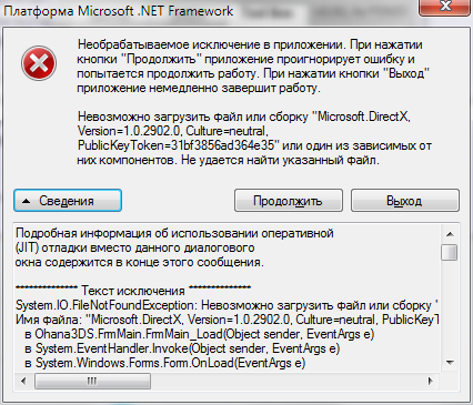 Растолкуте, что за проблема с .Net либами?