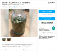 Неадекватный вторичный рынок девайсов 209699-0