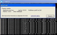 PCSX2: Эмулятор Sony PS2 3671-0