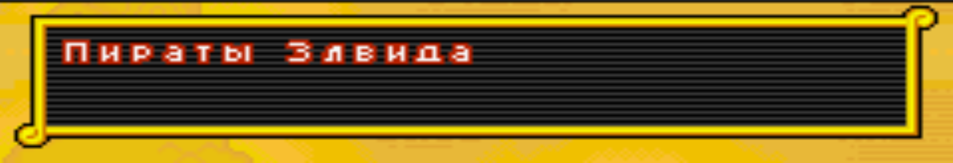 Добиваем некачественные прохи (2-круг, прохождение на 100% и т.д.) 300195-0