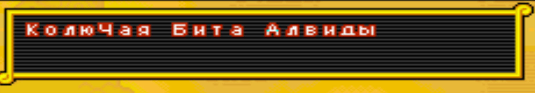 Добиваем некачественные прохи (2-круг, прохождение на 100% и т.д.) 300197-1