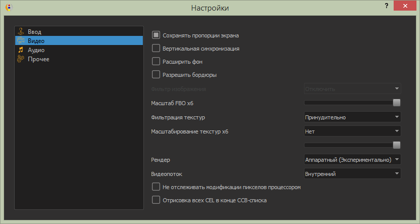 Эмуляторы консоли 3DO