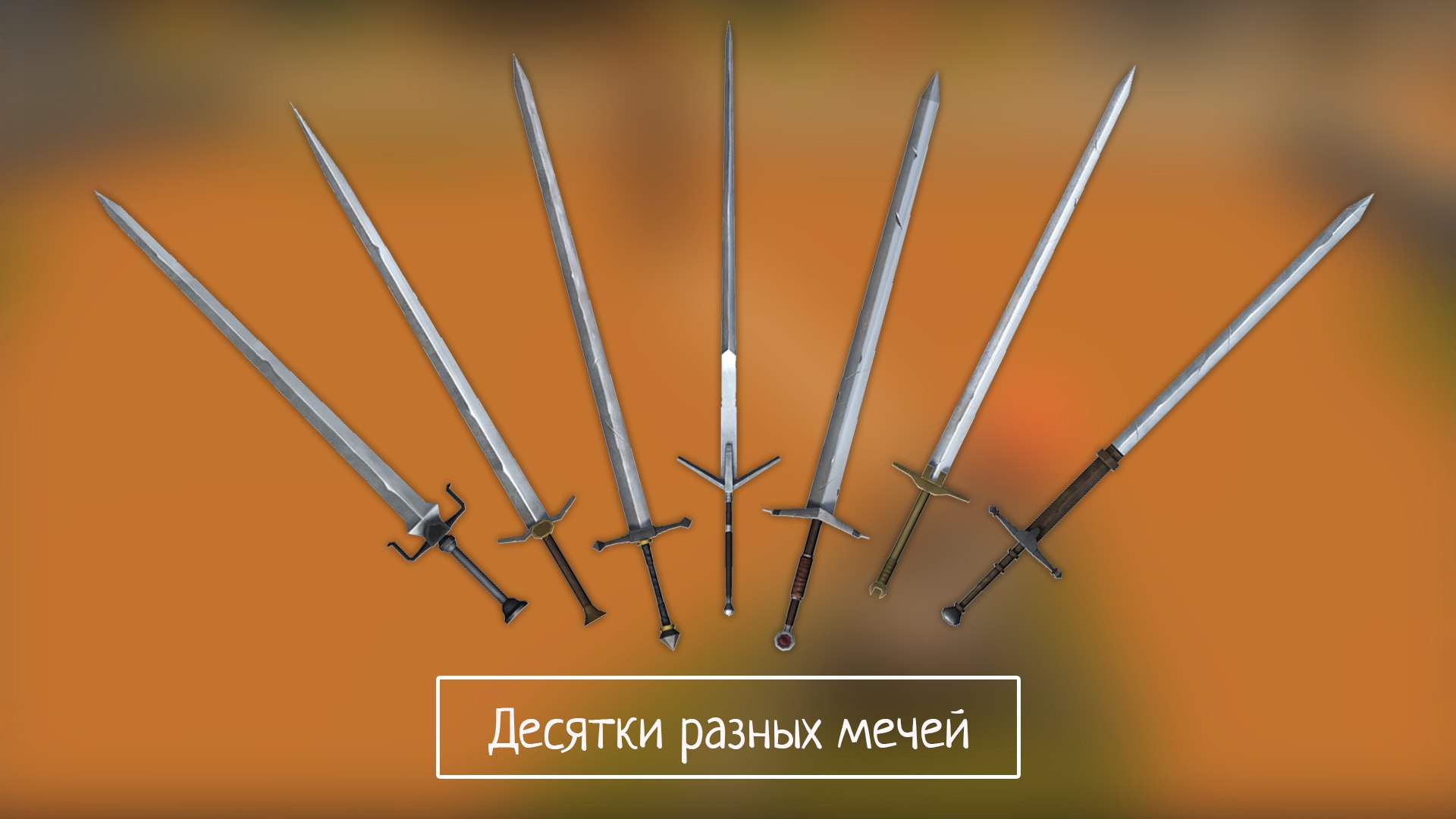 Slash of Sword - мобильная инди игра о сражениях! 187859-6