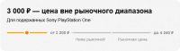 Моддинг и чиповка ps one 256257-2
