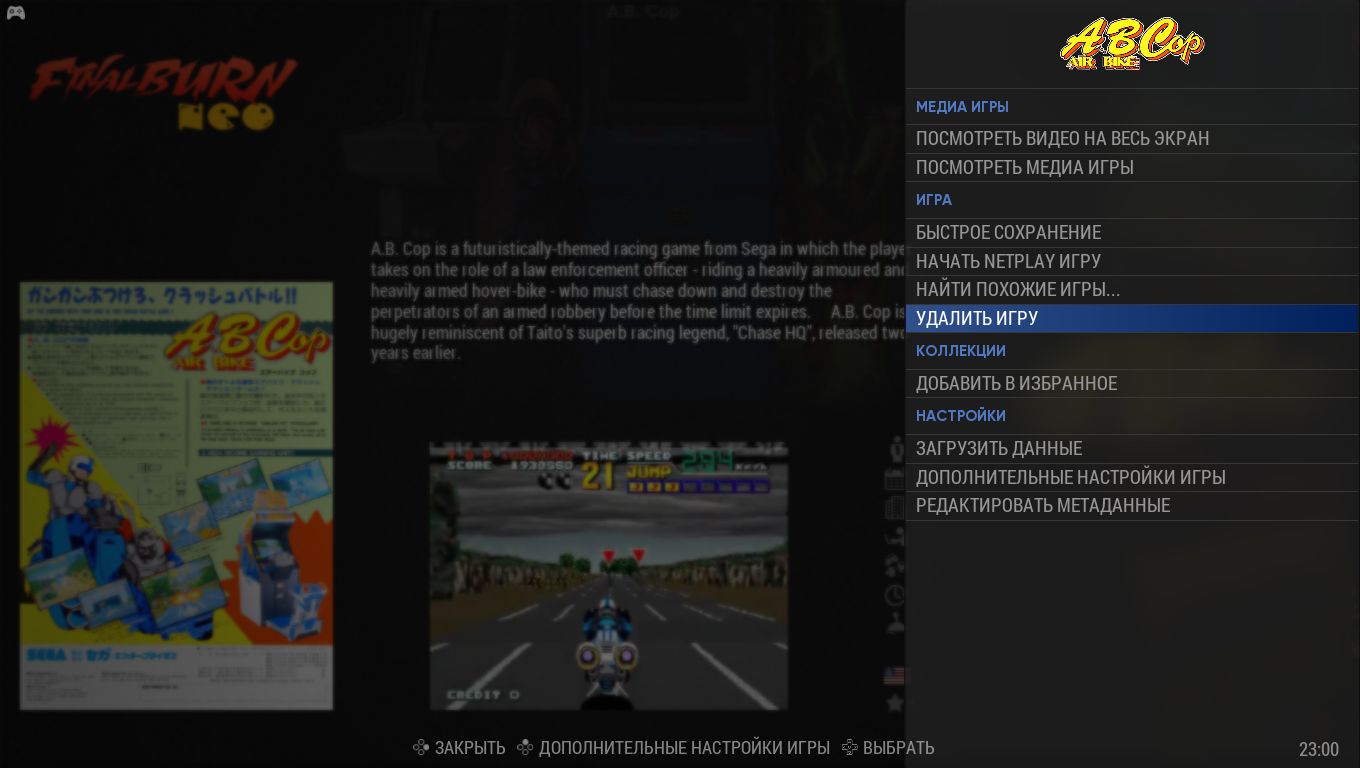 MAME ROM менеджер 296821-0