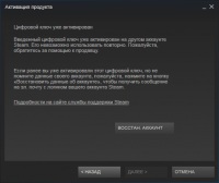 Steam 187192-0