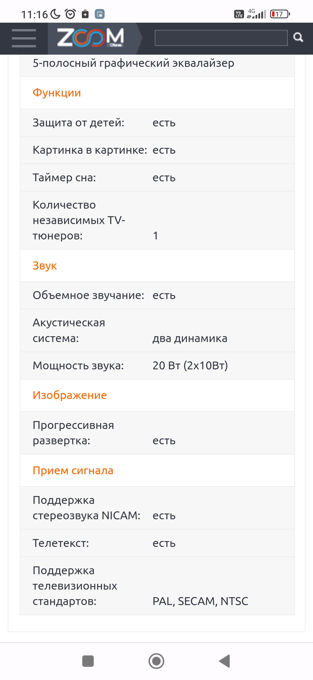 Помогите затупку разобраться в моделях ЭЛТ телевизоров  291155-1