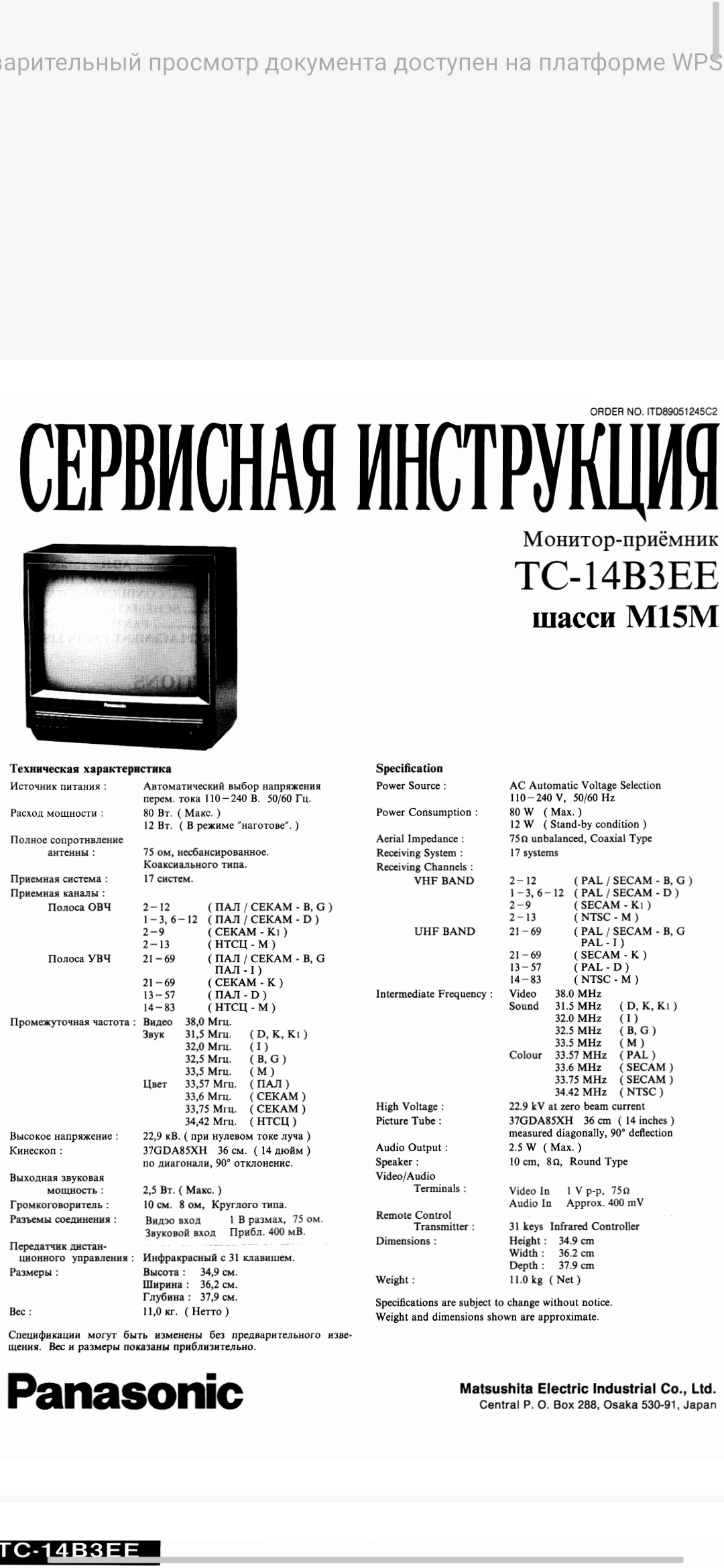 Помогите затупку разобраться в моделях ЭЛТ телевизоров  291157-2