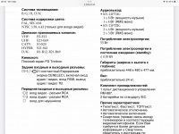 Какой ЭЛТ-телик 274654-0