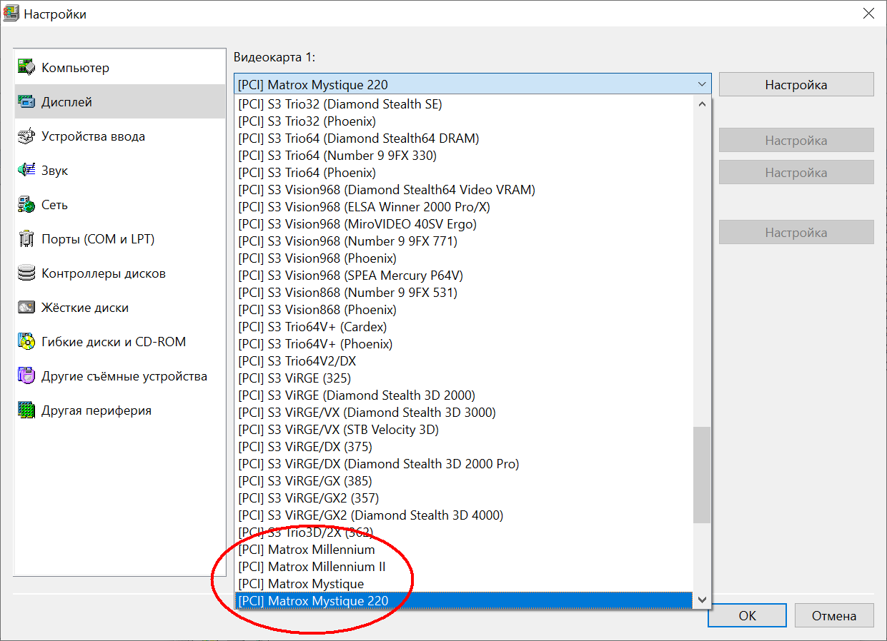 PCem, 86box и другие эмуляторы старого PC-железа 279751-0