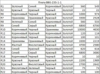 Снимок1.JPG 173395-2