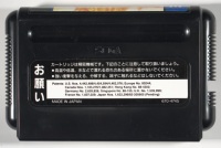 Картриджи SEGA (оригинал или нет) 136577-4